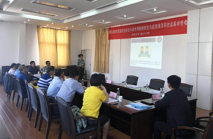 部队平战时扭挫伤中医药外治技术研发及推广应用 anli.jpg